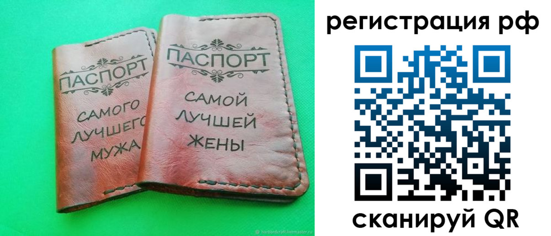 прописка паспорт в Жердевке
