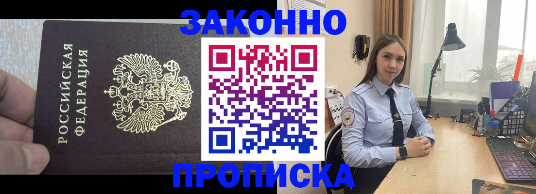 прописка паспорт в Жердевке