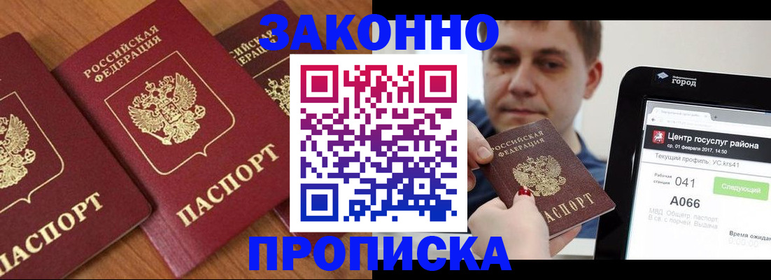 временная регистрация собственник в Жердевке
