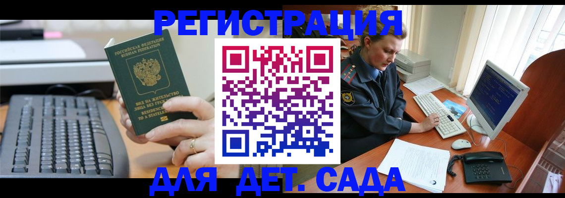 временная регистрация для всех в Жердевке