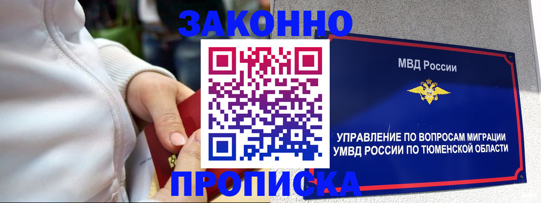 подбор жилья для регистрации по РВП в Жердевке