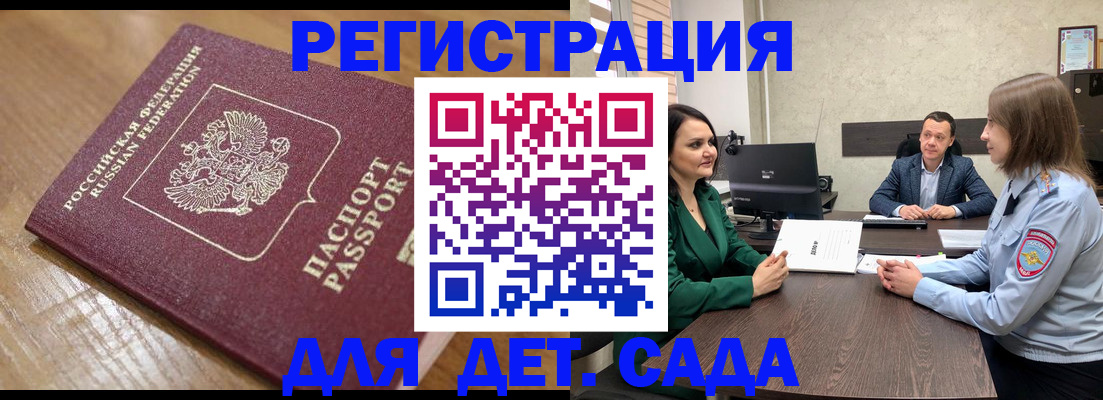 регистрация для школы в Жердевке