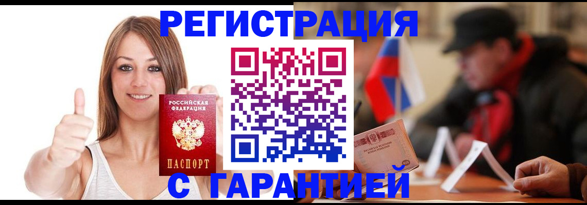 регистрация для работы в Жердевке