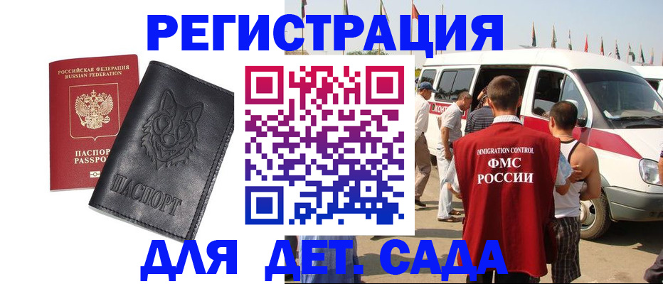 прописка для кредита в Жердевке