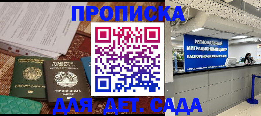 миграционный учет в Жердевке