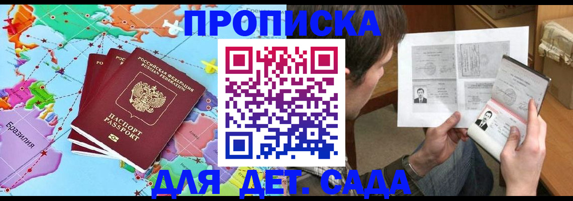 прописка гарантия в Жердевке