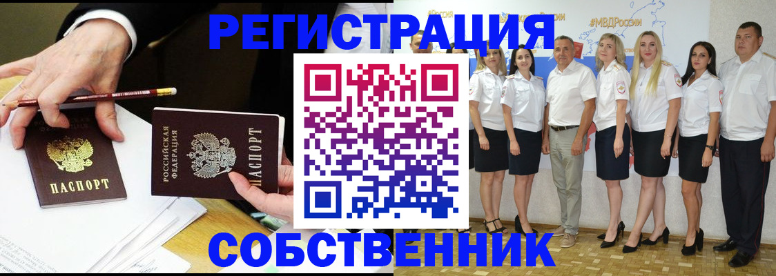 временная регистрация недорого в Жердевке