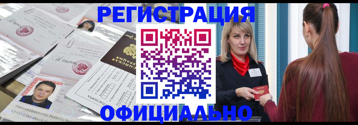 временная прописка с сопровождением в Жердевке