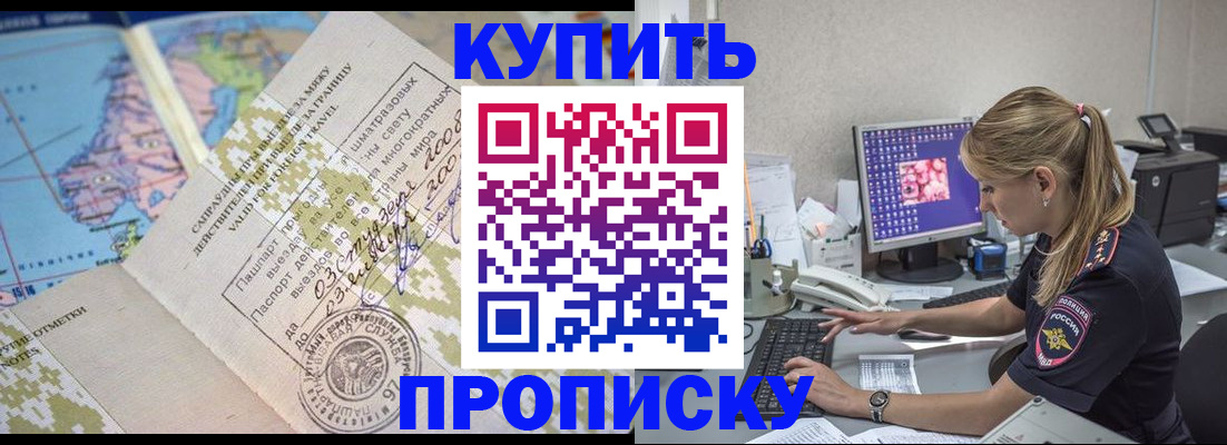 временная регистрация для школы в Жердевке