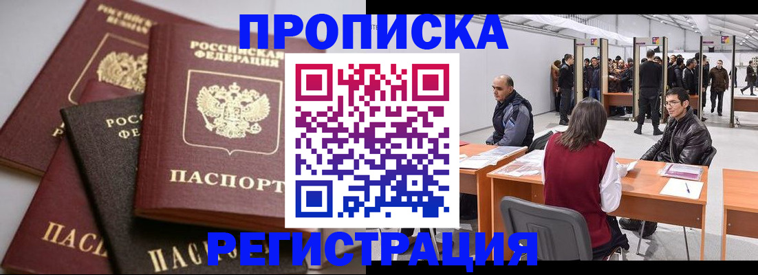 временная регистрация для всех в Жердевке